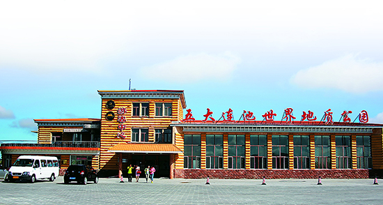 游- 五大连池风景区官网